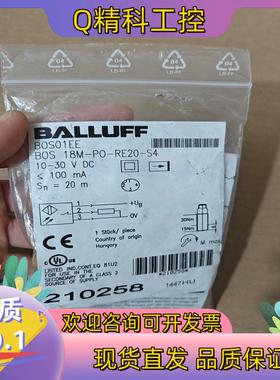 现货BALLUFF原装BALLUFF巴鲁夫BOS01EE光电开关