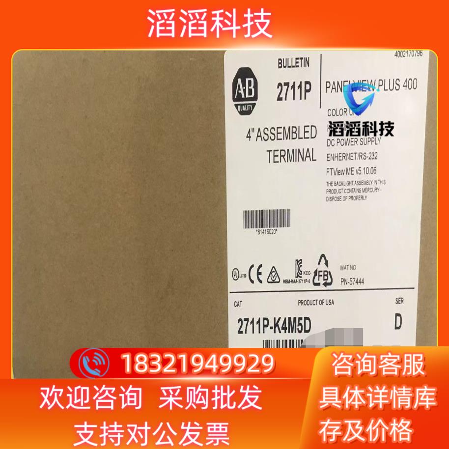 现货2711P-K4M5D 罗克韦尔1台 少