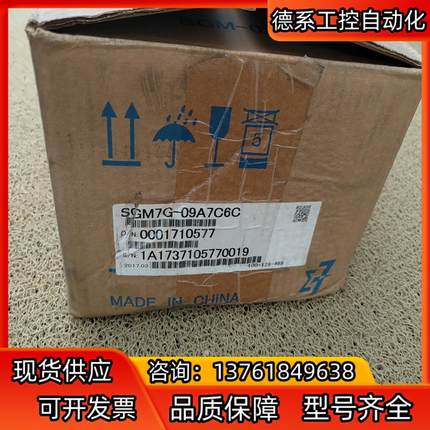 全新SGM7G-09A7C6C值带刹车电机