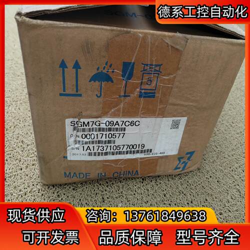 全新SGM7G-09A7C6C值带刹车电机