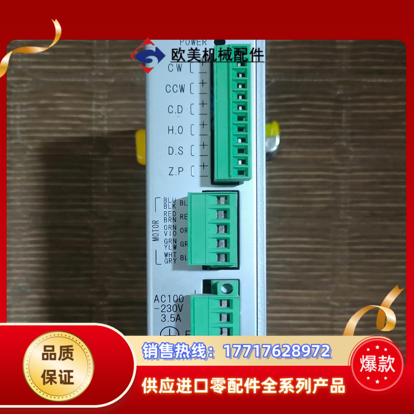 MICROSTEP MC-7514PCL 五相步进驱动器议价