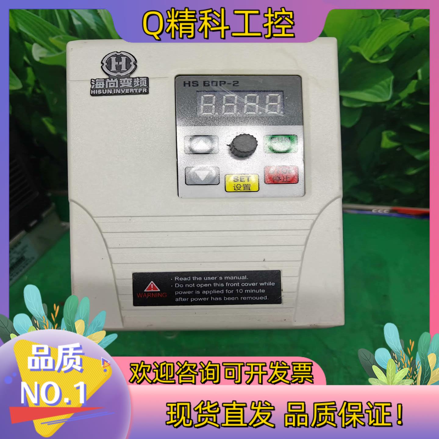 0.75kw380v变频器  海尚HS350-0.75G3/