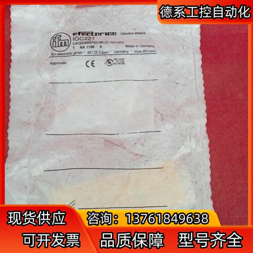 易福门传感器IGC221