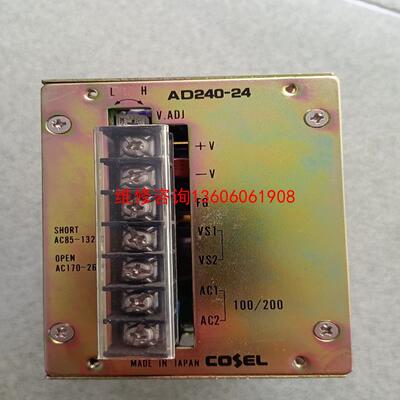 （请询价）日本COSEL工业电源AD240-24 24V 10A电议价