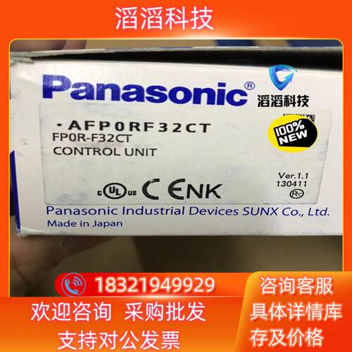 现货AFP0RF32CT FP0R-F32CT全新原装