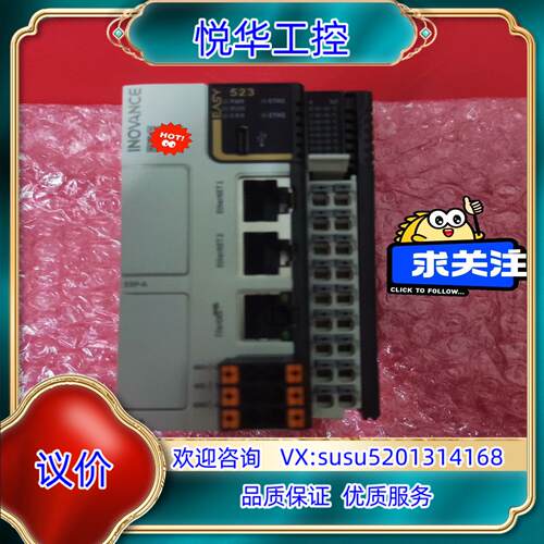 原装汇川99新原装正品小型PLC，Easy523-0808TN，议价