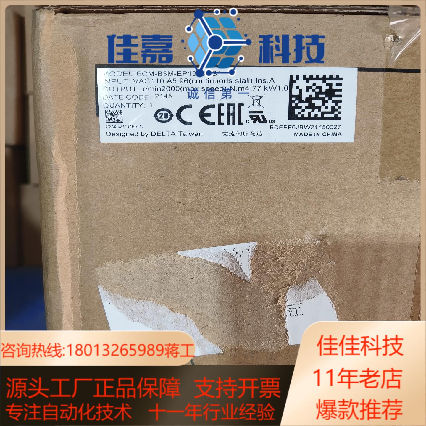 台达伺服电机ECM-B3M-EP1310RS1