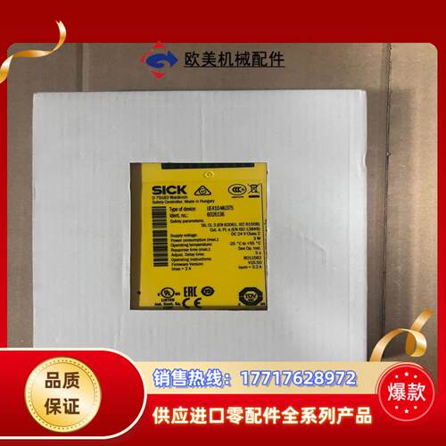 UE410-MU3T5 德国西克SICK安全继电器 6026议价