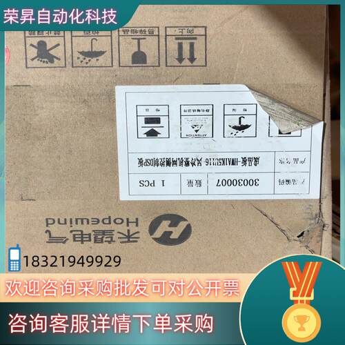 现货禾望DSP板HWA1K5U116