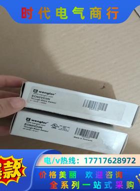 Wenglor威格勒EO95VD3N对射光电开关接收端全新原议价