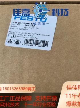 费斯托 ESBF-BS-32-100-5P 8022562