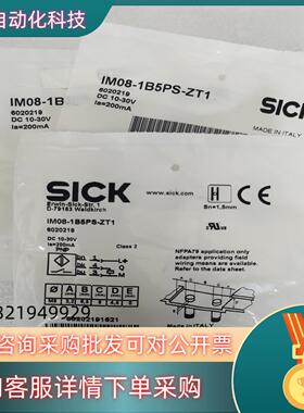 现货SICK西克IM08-1B5PS-ZT1货号6020219全
