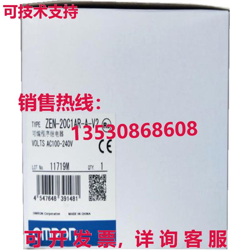 供应原装可编程继电器 ZEN-20C1AR-A-V2