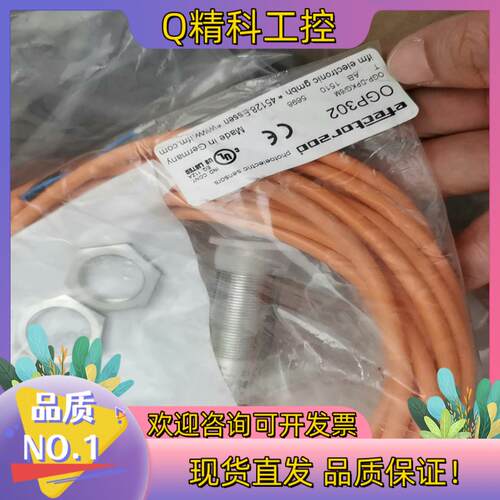 现货全新原装德国IFM易福门OGP302镜反射式光电开关传感器O