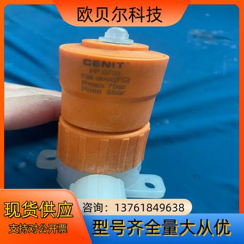 CENIT pvdf 扩口气动隔膜阀 常闭 气动阀 气动隔膜