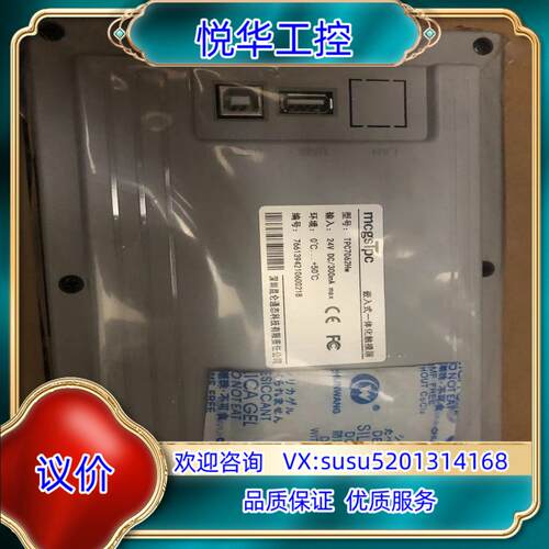昆仑通态触摸屏老款TPC7062Hw TPC7062Hn全新议价