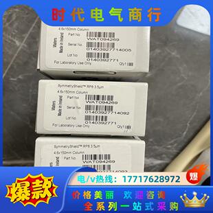 【C8柱】沃特世WAT094269液相色谱柱，Symmetr议价