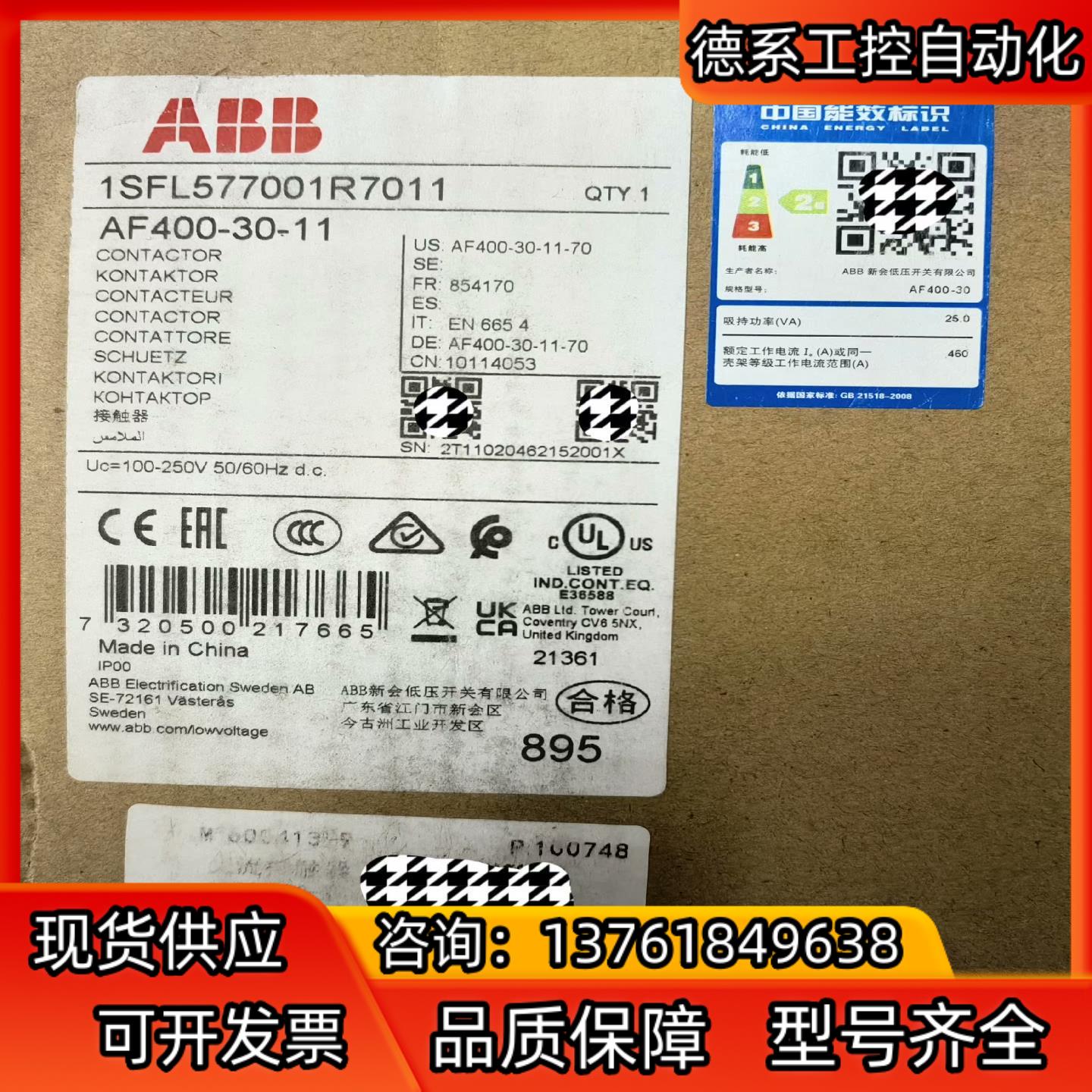 全新AF400-30-11接触器 全新正品ABB接触器1SF