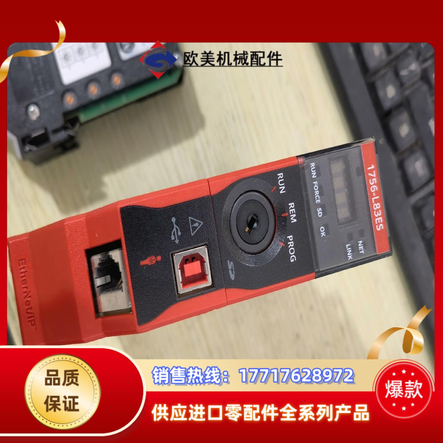 1756-L81E,1756-L83ES议价议价议价