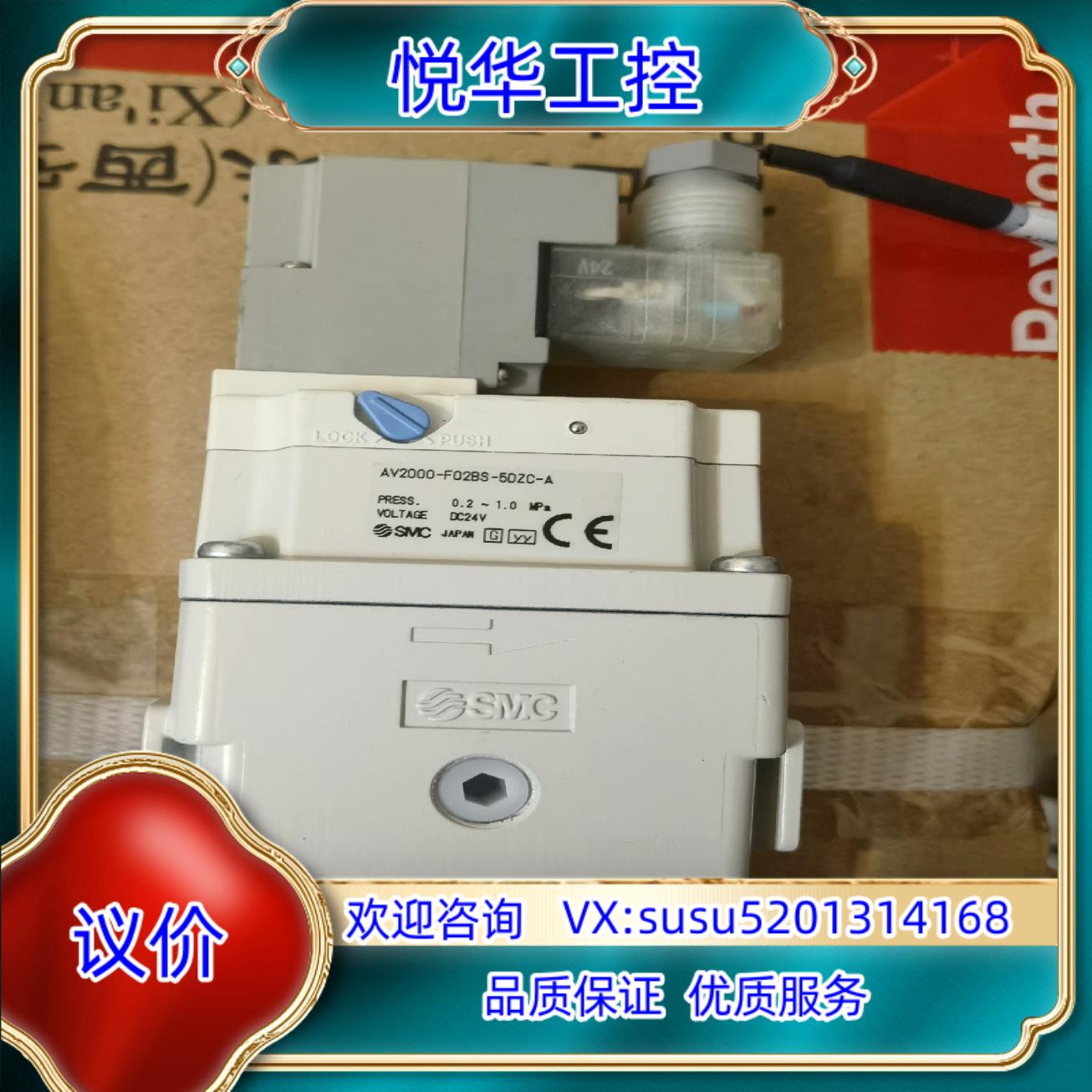 原装SMC启动阀AV2000-F028S-50ZC-A议价