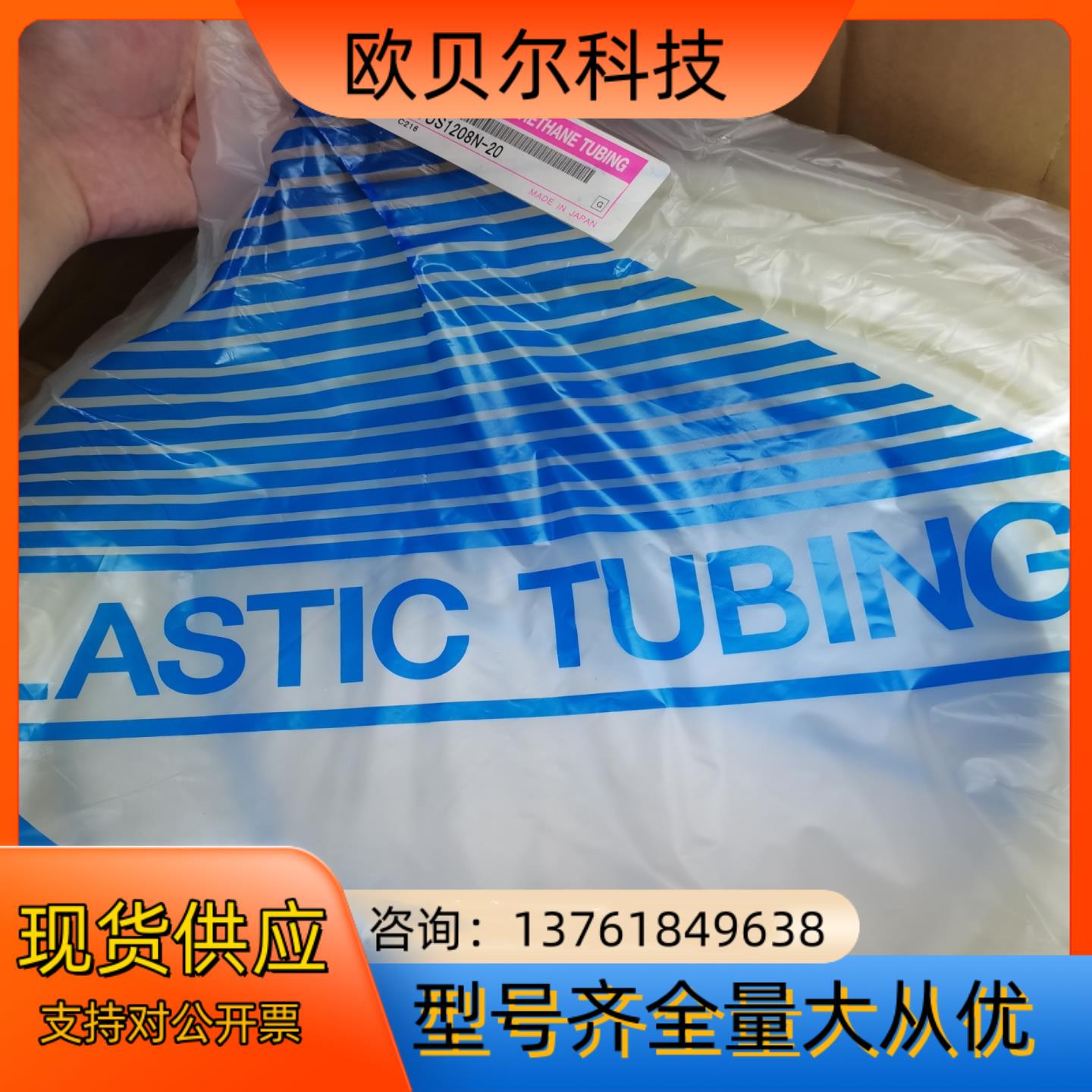 SMC气动软管TUS0604B-20 TUS0604B-