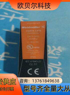 魏德米电涌保护器  1348590000，20w37