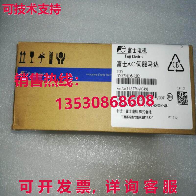 供应原装 GYB201D5-RB2 伺服电机