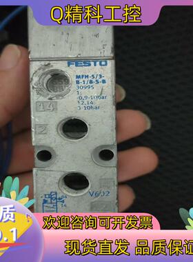 现货MFH-5/3-B-1/8-S-B  30995