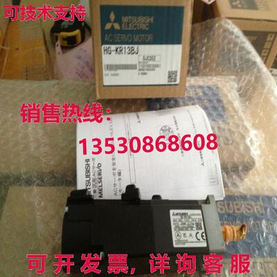 原装供应交流伺服电机HG-KR13BJ HGKR13BJ免送货