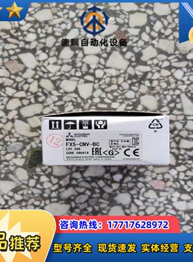 FX5-CNV-BC全新原装议价