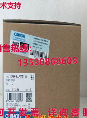 原装供应CP1E-NA20DT1-D  CP1ENA20DT1D