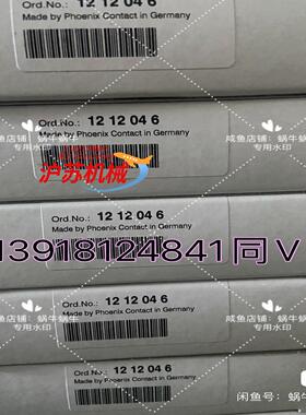 1212046   CRIMPFOX 6H