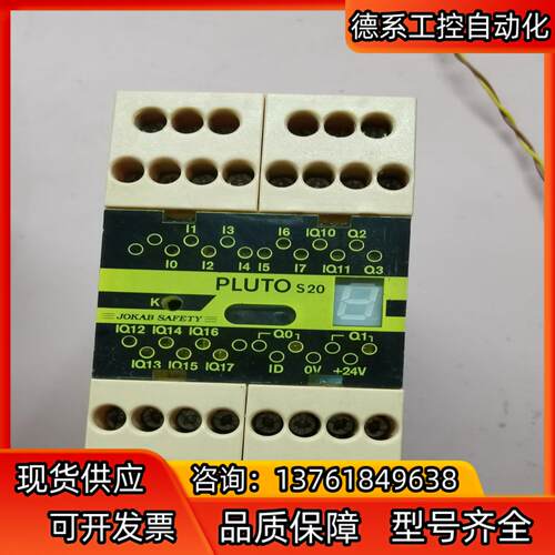 佳可保安全继电器PLUTO S20