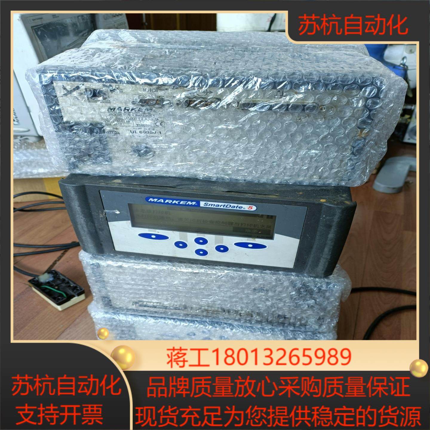 马肯MARKEM SMARTDATE 5热转印打码机控制器出