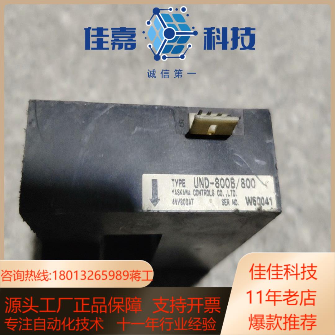 安川变频器传感器互感器UND-800/800原装保证质量