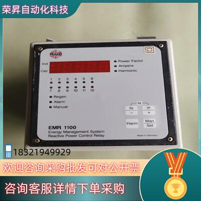 现货FRAKO德国自动补偿仪EMR1100件