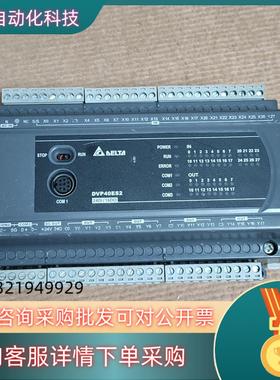 现货台达PLC   DVP40ES200R  成色