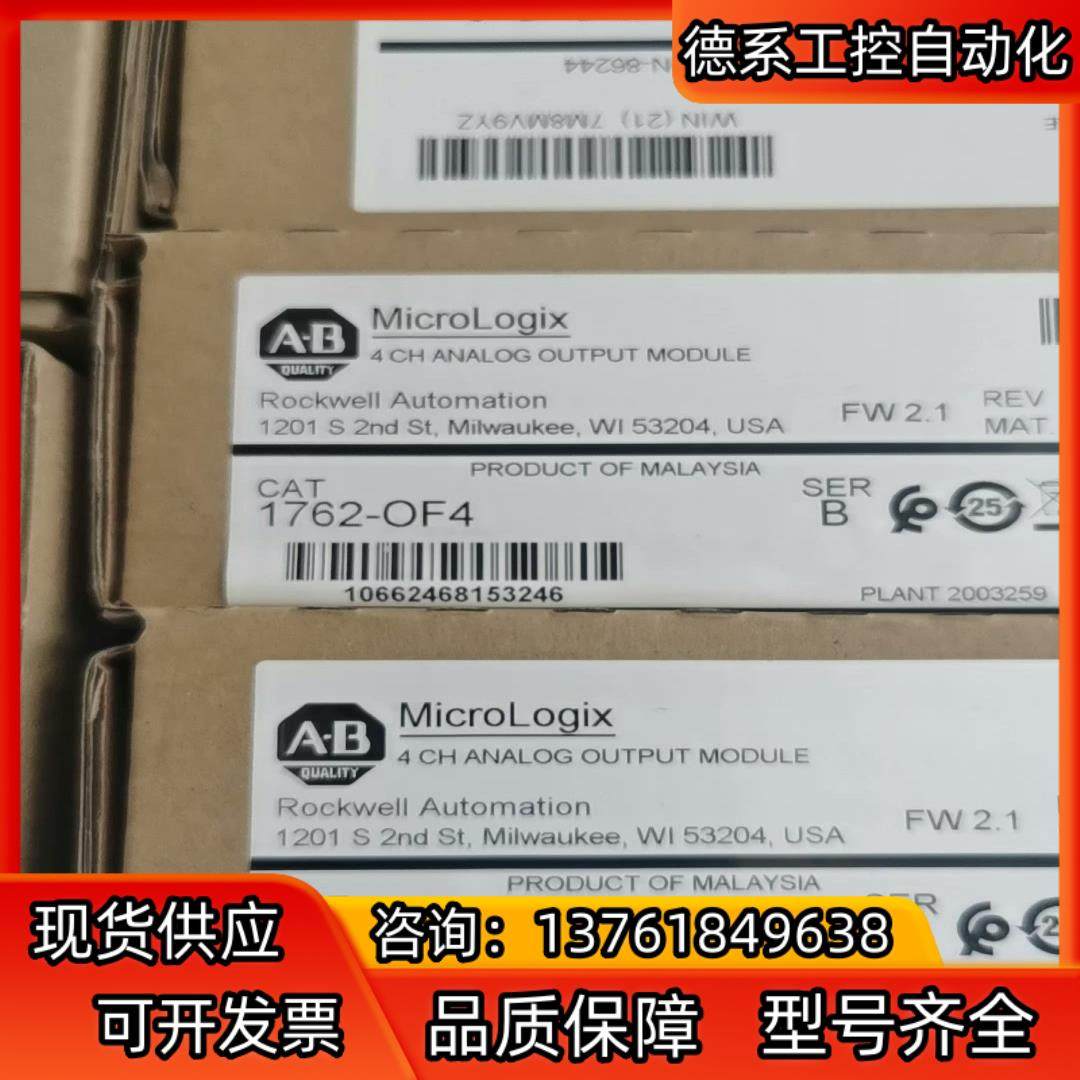 罗克韦尔AB 1762-OF4 全新原装22年,大家电,其他大家电配件,淘宝优惠券,粉丝福利购,淘宝优惠卷