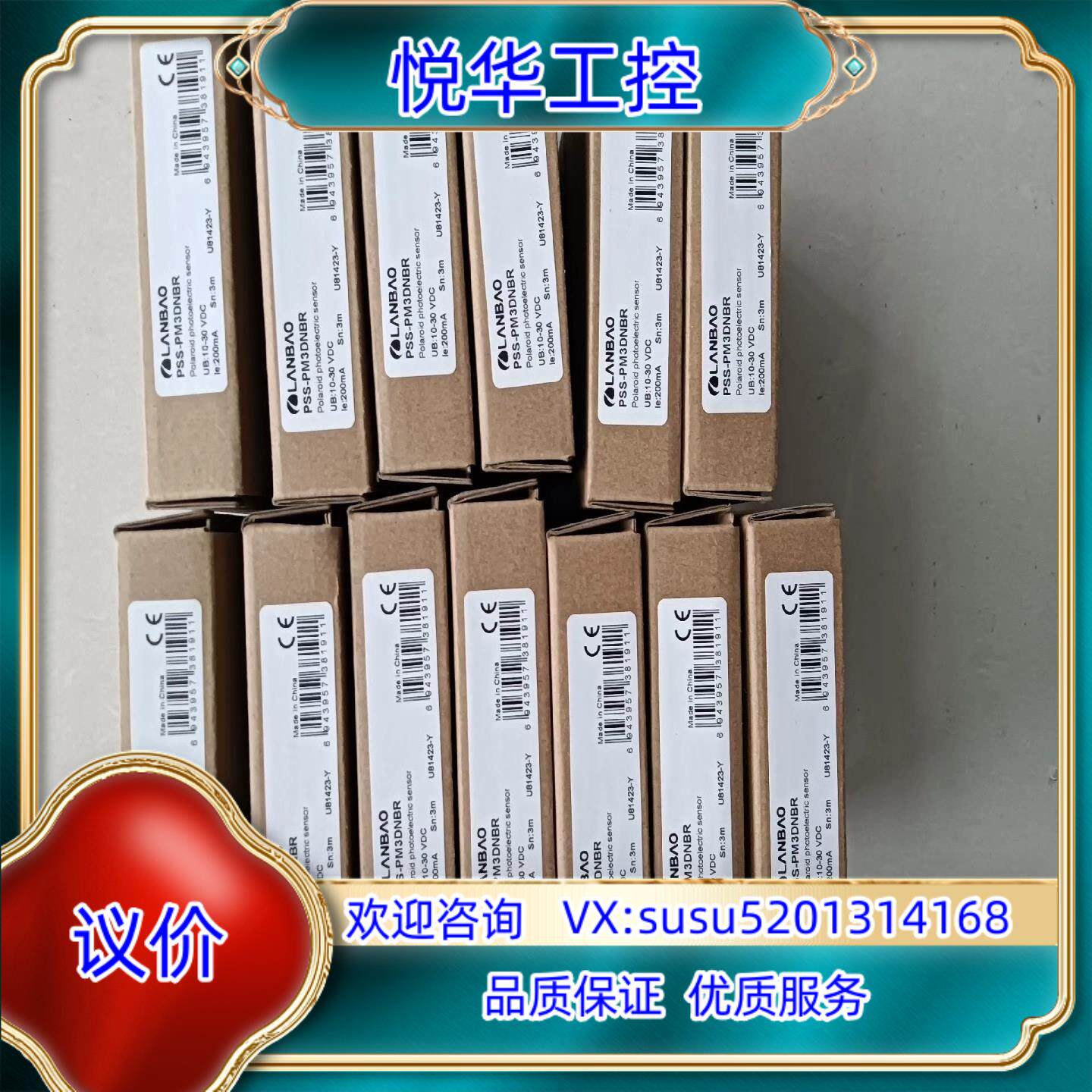 原装兰宝光电传感器，NPN引线型，PSS-PM3DNBR，剩议