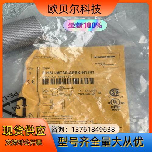 正品BI15U-MT30-AP6X-H1141订货号 163