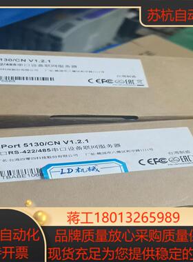MOXA摩莎NPort5130 v1.2.1议价