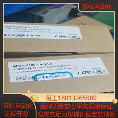 MOXA摩莎NPort5130 v1.2.1议价