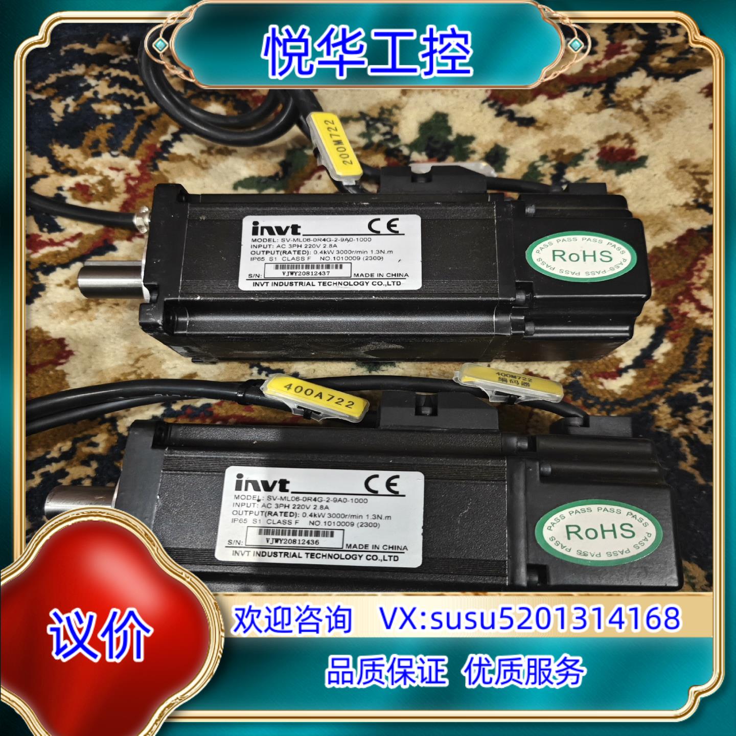 原装invt英威腾400W伺服电机议价