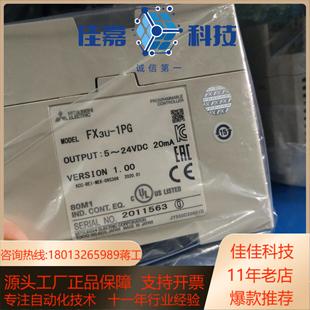 plc扩展fx3u－1pg现货15台出售