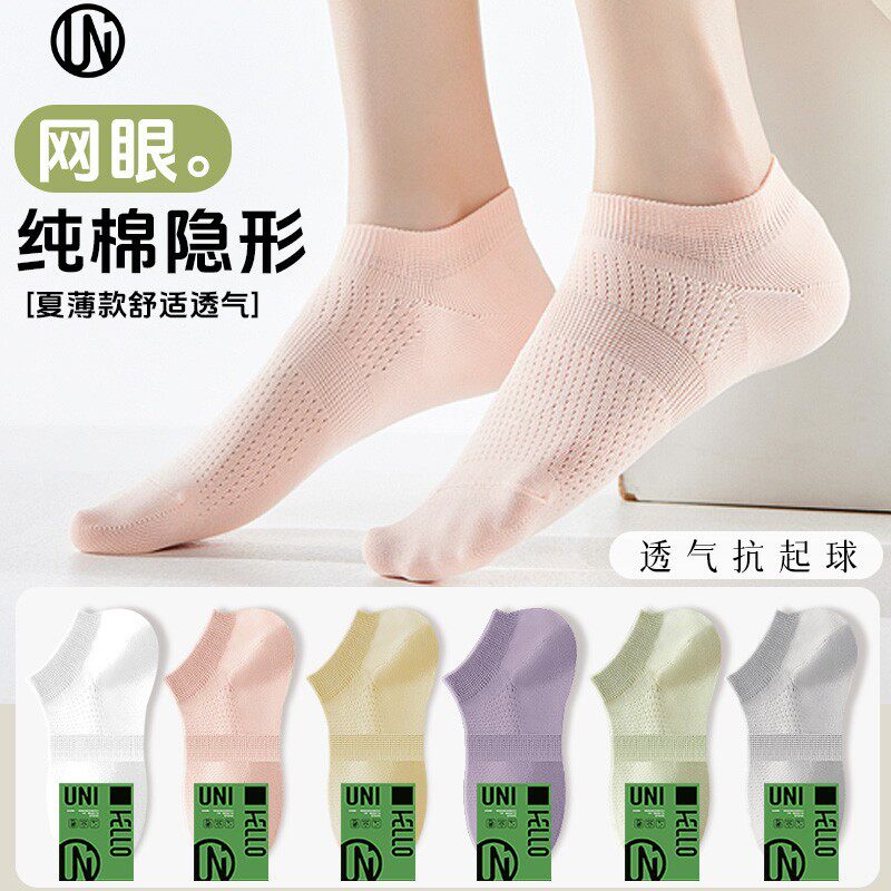 HELLOUNI袜子女夏季薄款透气纯棉女士船袜防臭不掉跟运动吸汗