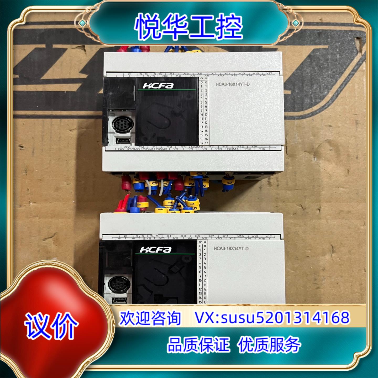 禾川PLC HCA3-16X14YT-D  以询价为准议价