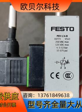 FESTO  压力开关PVE-1/4-E    ，只