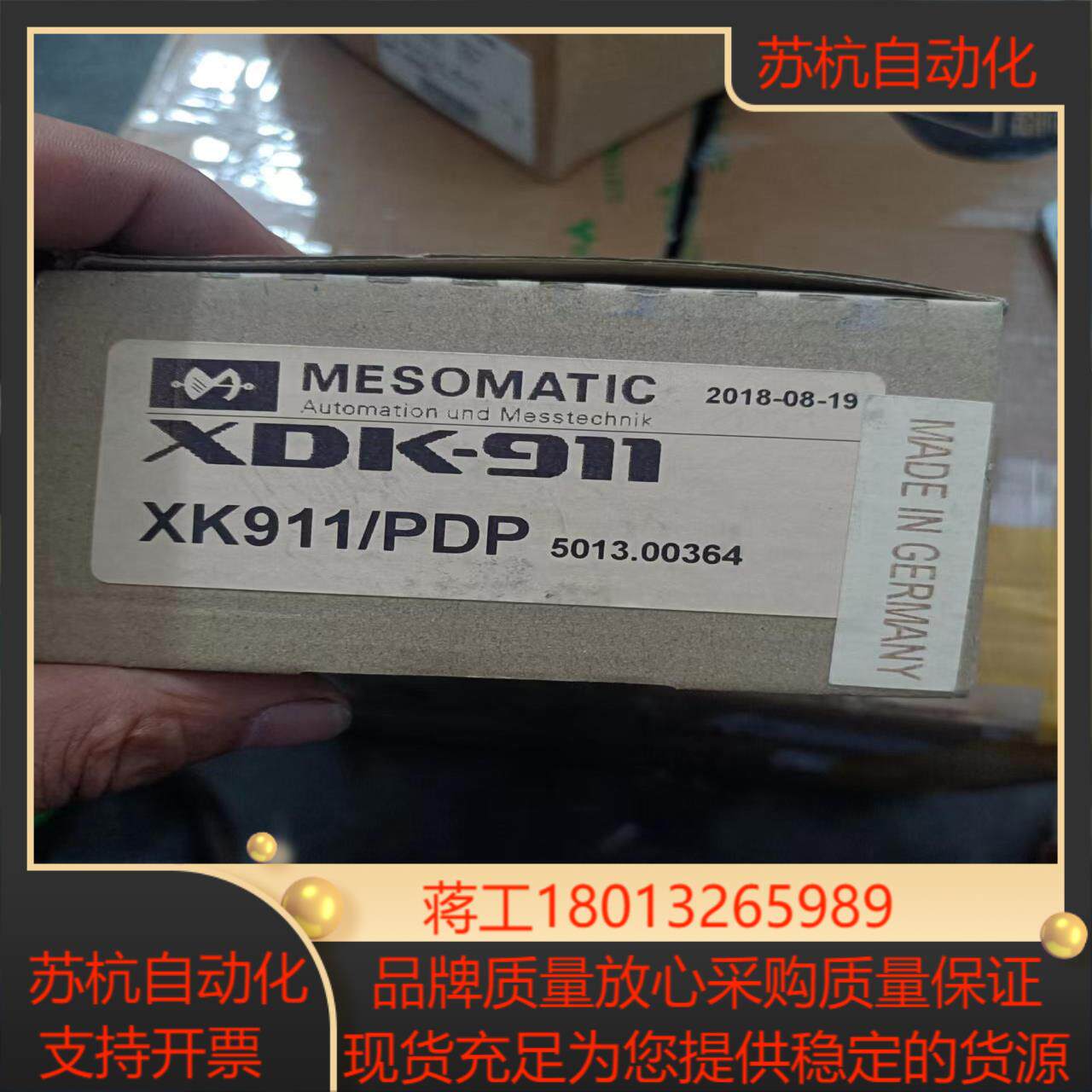 全新MESOMATIC德称重仪表3块，