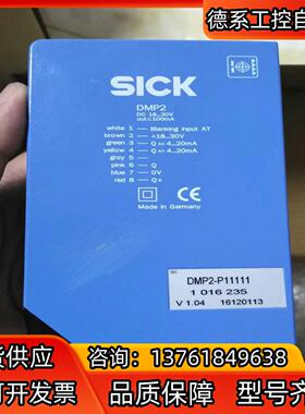 SICK西克DMP2-P11111本商品售出后