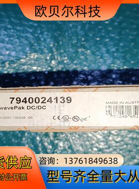 魏德米勒 7940024139  wavePak DC/DC
